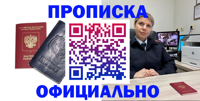 где прописаться в Лесосибирске