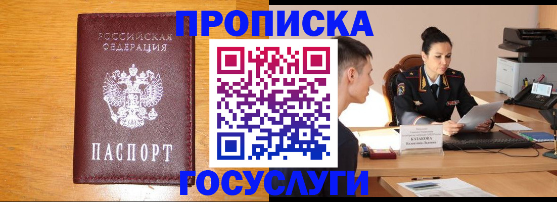 временная регистрация собственник в Лесосибирске